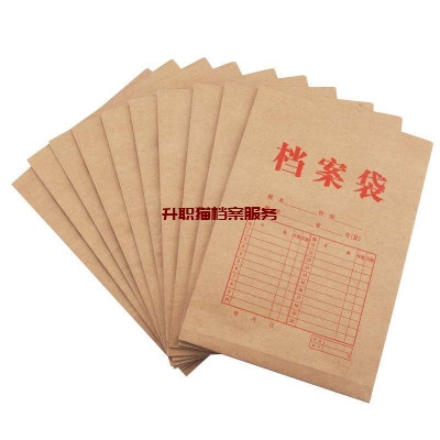 档案自己拿着多久失效,失效后怎么处理？