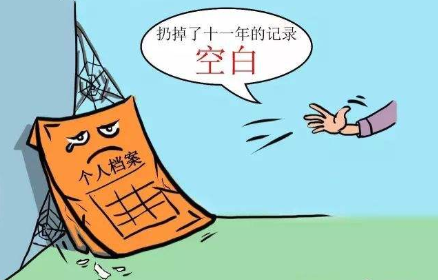 学籍档案丢失影响及补办指南