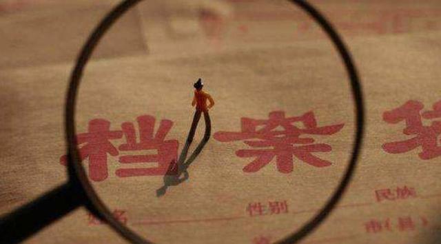 学籍档案拆封处理方法