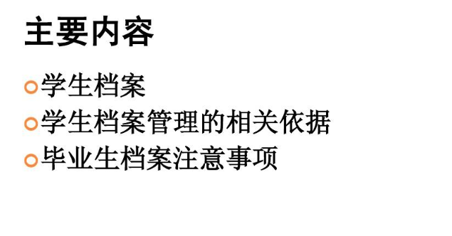 毕业生档案放人才市场的9大好处