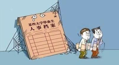 学籍档案含义与管理办法解析