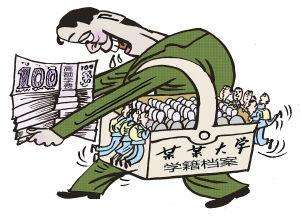 学籍档案含义与管理办法解析