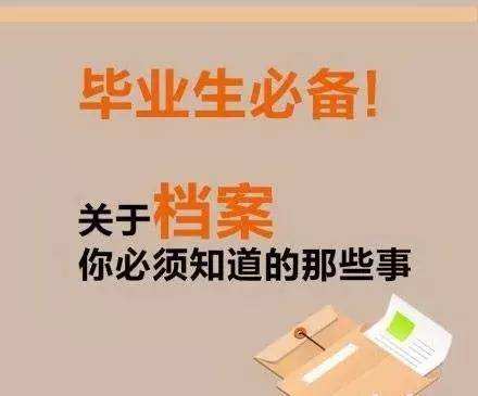 学籍档案含义与管理办法解析