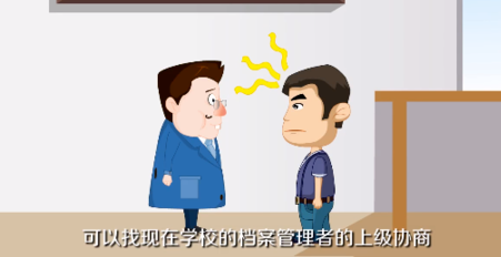 学籍档案丢失补办流程指南