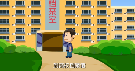 学籍档案丢失补办流程指南