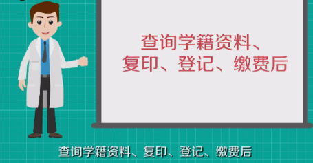 学籍档案丢失补办流程指南