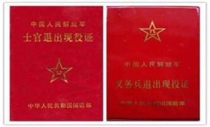 退役军人档案丢了怎么办