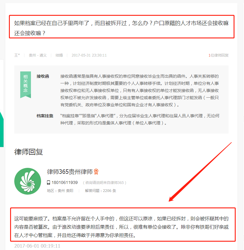 深扒贴：亲测！档案在自己手里，找升职猫托管靠谱吗？