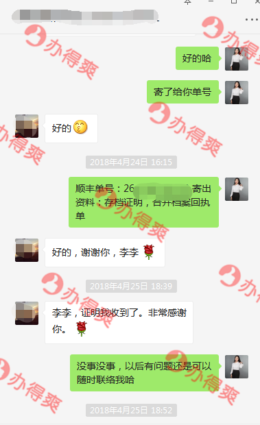 深扒贴：亲测！档案在自己手里，找升职猫托管靠谱吗？